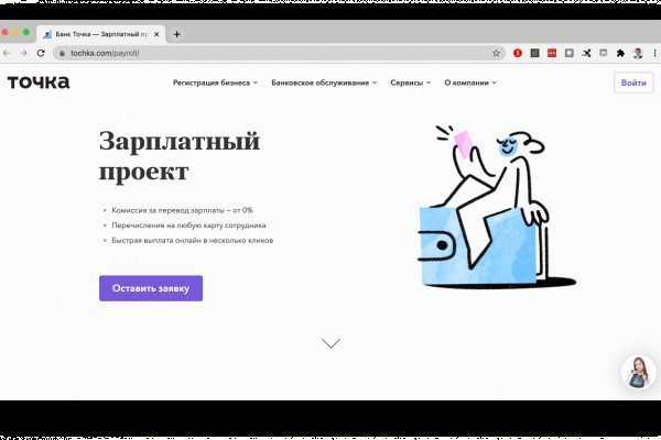 Kraken ссылка зеркало официальный сайт